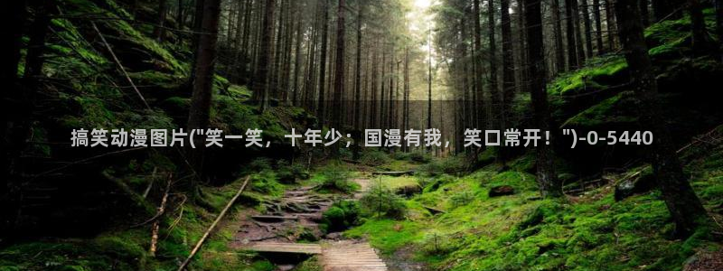 吸血鬼动漫：搞笑动漫图片(\