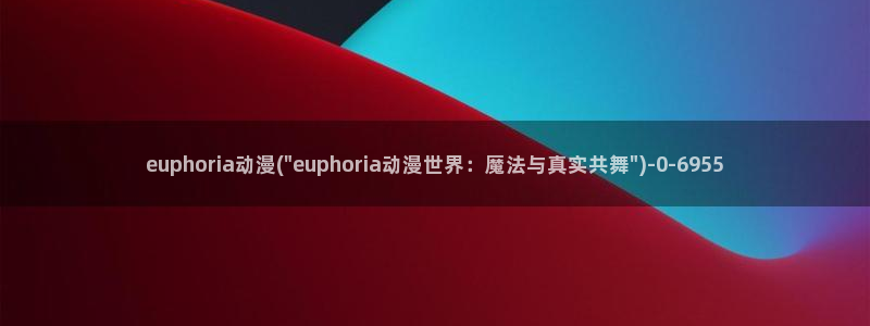 变态动漫