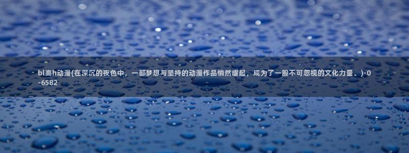 动漫眼睛