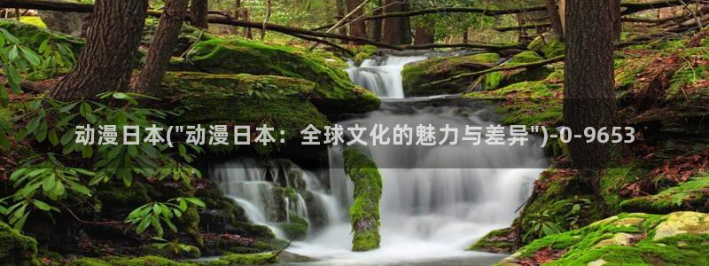 耽美动漫