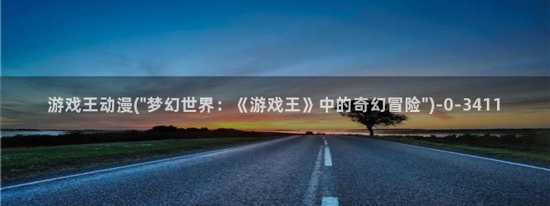 三体动漫