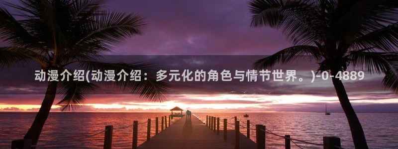 一人之下动漫