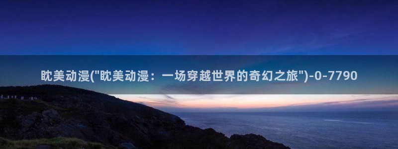 同性动漫