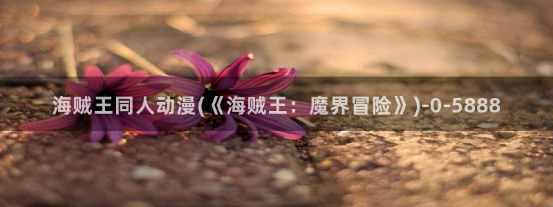 动漫游戏