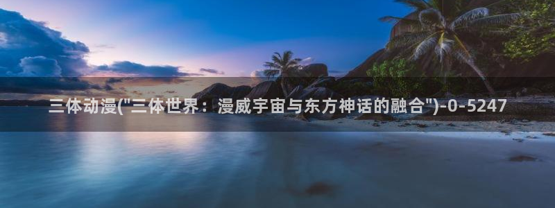 动漫在线