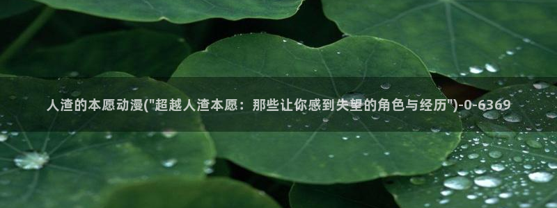 推荐动漫
