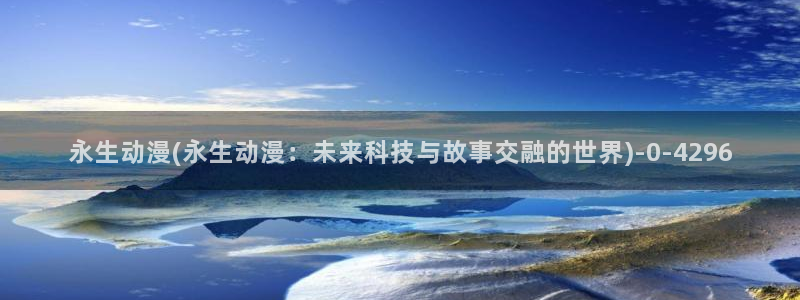 动漫解说