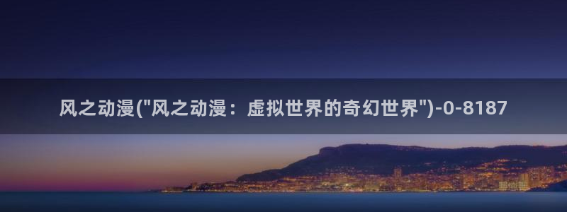 牧神记动漫