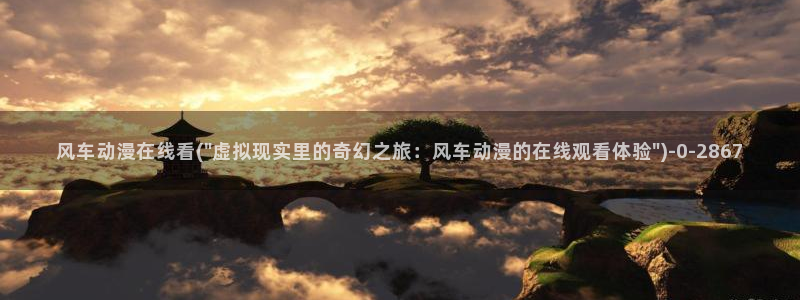 怡萱动漫