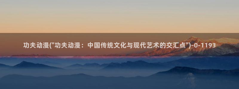 幸福花园动漫