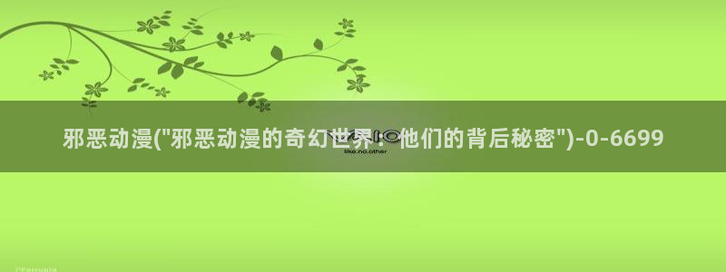 动漫漫画